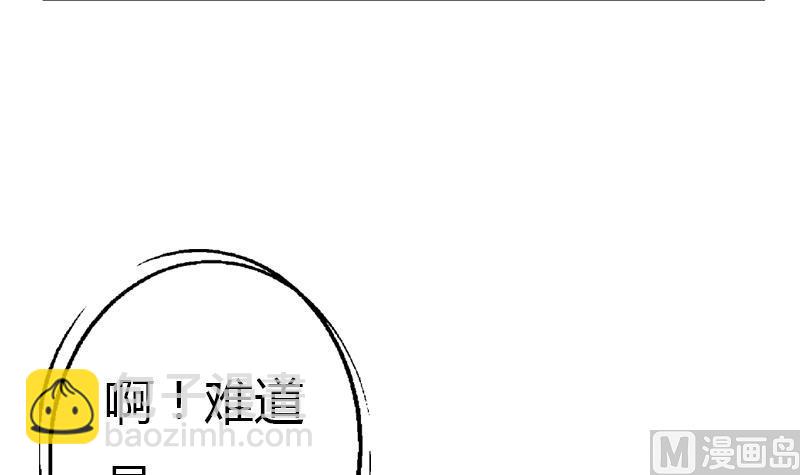 🍼都市极品仙医 第309话 质问 第15页