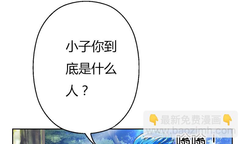 🍼都市极品仙医 第309话 质问 第25页