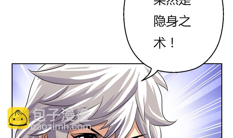 🍼都市极品仙医 第309话 质问 第28页