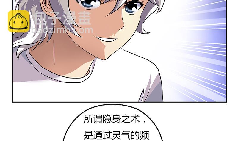 🍼都市极品仙医 第309话 质问 第29页