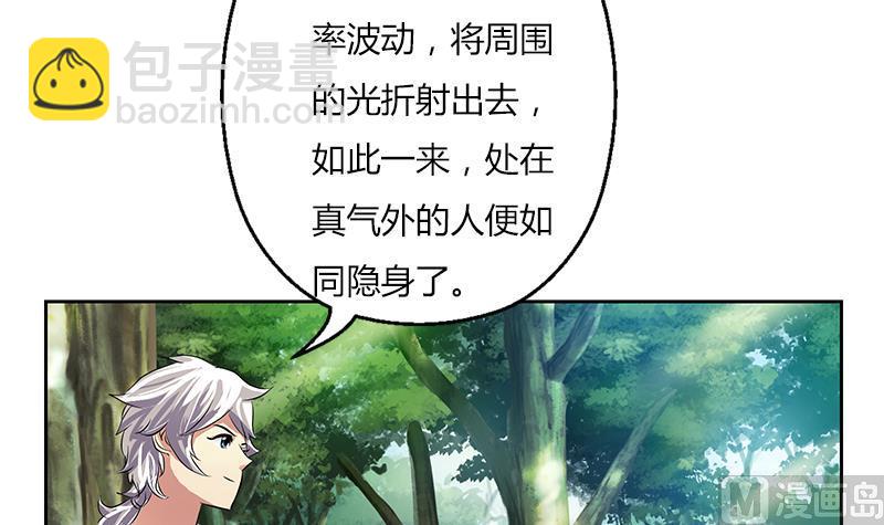 🍼都市极品仙医 第309话 质问 第30页
