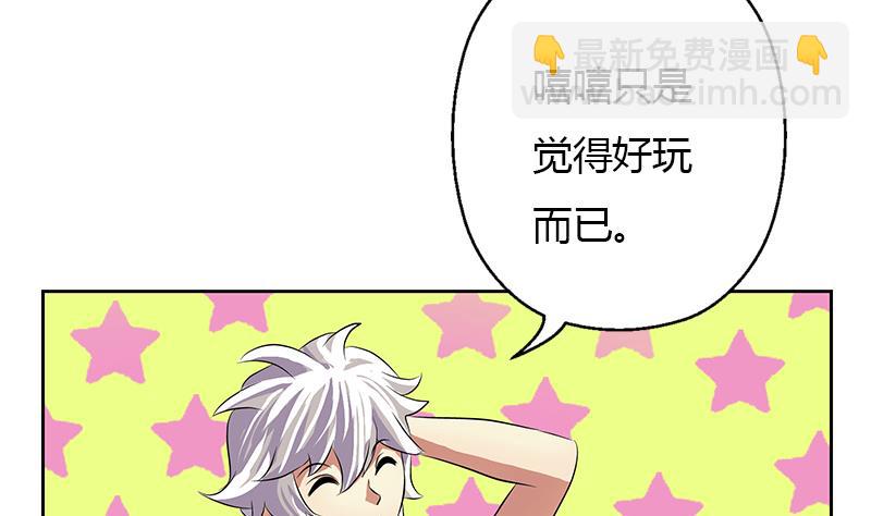 🍼都市极品仙医 第309话 质问 第35页