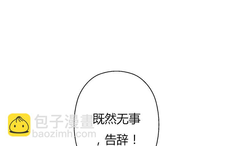 🍼都市极品仙医 第309话 质问 第37页