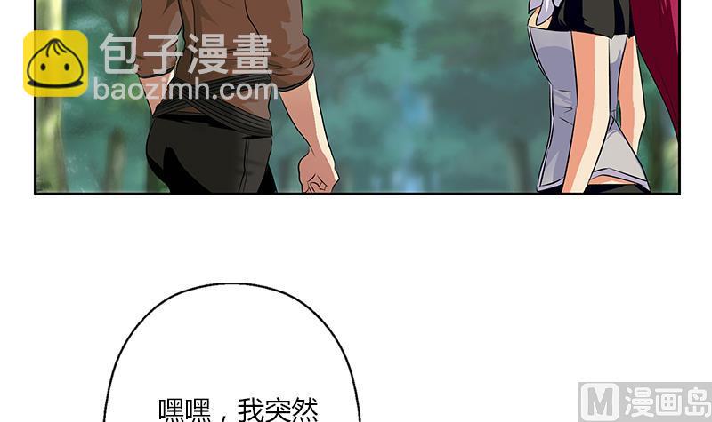 🍼都市极品仙医 第309话 质问 第39页