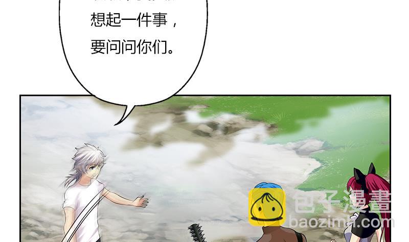 🍼都市极品仙医 第309话 质问 第40页
