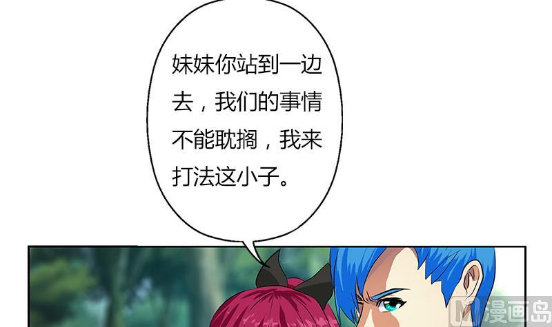 🍼都市极品仙医 第309话 质问 第42页