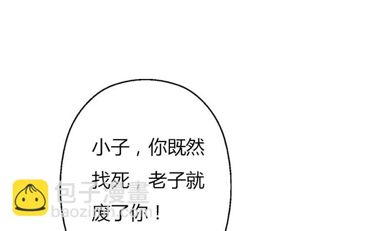 🍼都市极品仙医 第309话 质问 第44页