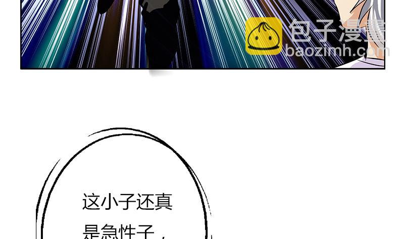 🍼都市极品仙医 第309话 质问 第49页