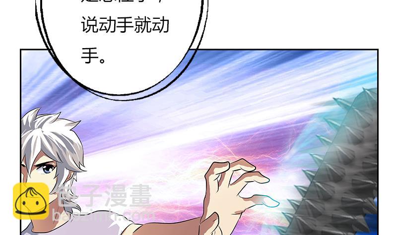 🍼都市极品仙医 第309话 质问 第50页