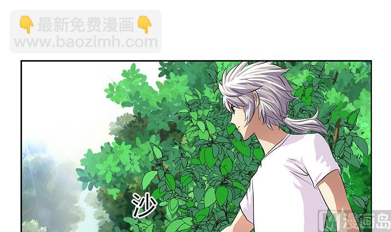 🍼都市极品仙医 第309话 质问 第6页