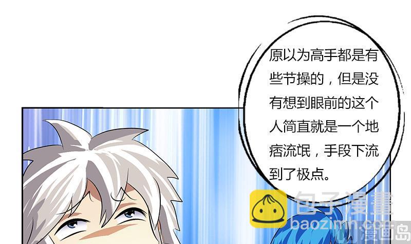 🍼都市极品仙医 第311话 三大势力 第12页