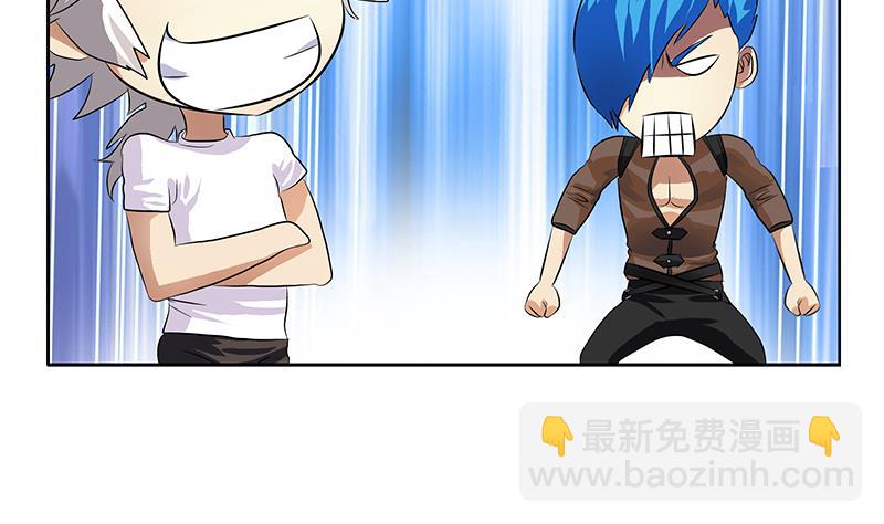 🍼都市极品仙医 第311话 三大势力 第13页