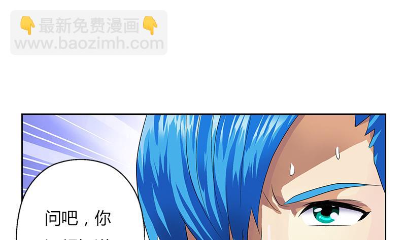 🍼都市极品仙医 第311话 三大势力 第14页
