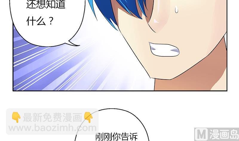 🍼都市极品仙医 第311话 三大势力 第15页