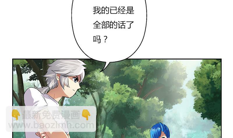 🍼都市极品仙医 第311话 三大势力 第16页