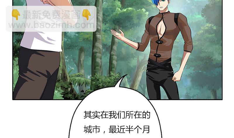 🍼都市极品仙医 第311话 三大势力 第17页
