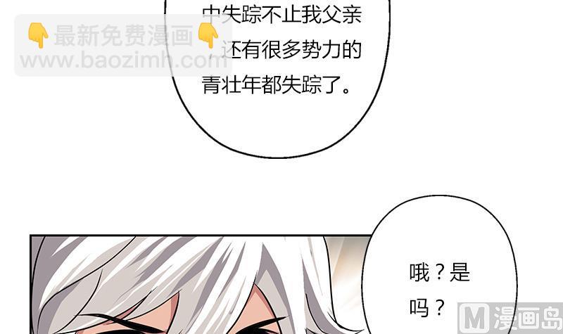 🍼都市极品仙医 第311话 三大势力 第18页