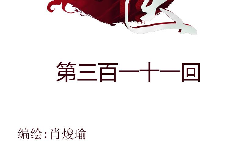 🍼都市极品仙医 第311话 三大势力 第2页
