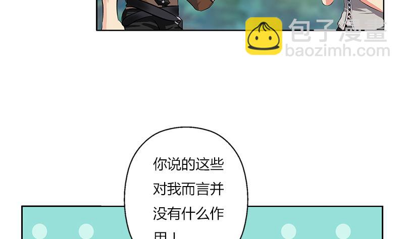 🍼都市极品仙医 第311话 三大势力 第22页
