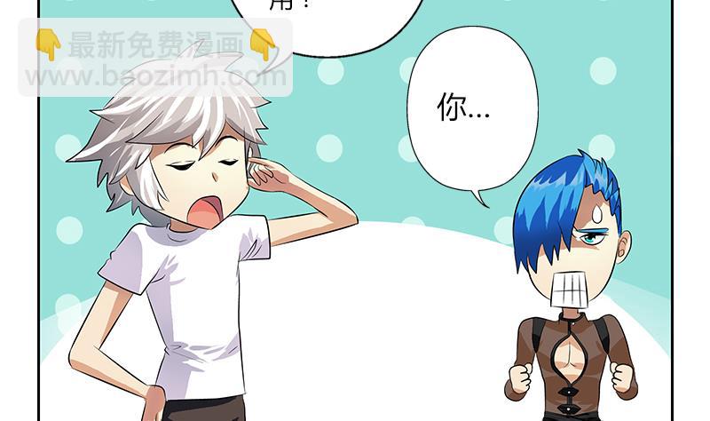 🍼都市极品仙医 第311话 三大势力 第23页