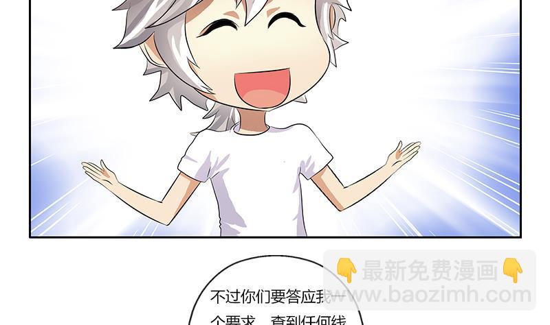 🍼都市极品仙医 第311话 三大势力 第25页