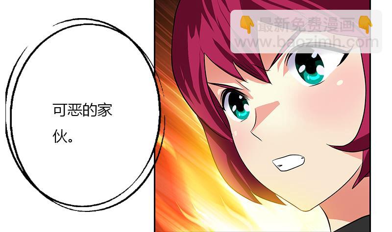 🍼都市极品仙医 第311话 三大势力 第28页