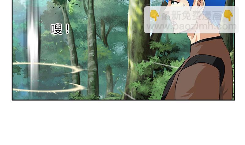 🍼都市极品仙医 第311话 三大势力 第32页