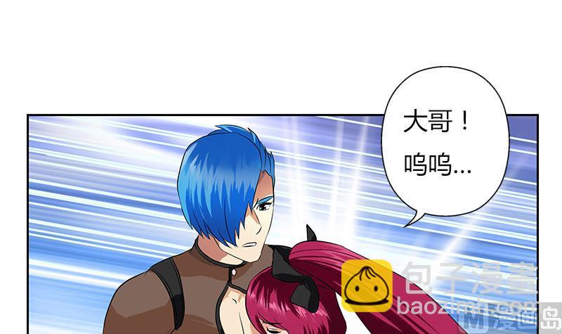 🍼都市极品仙医 第311话 三大势力 第33页