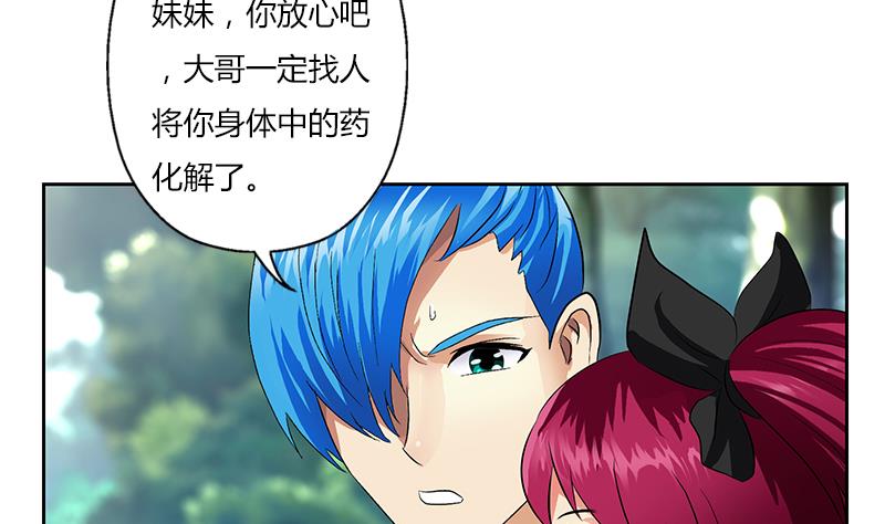 🍼都市极品仙医 第311话 三大势力 第35页