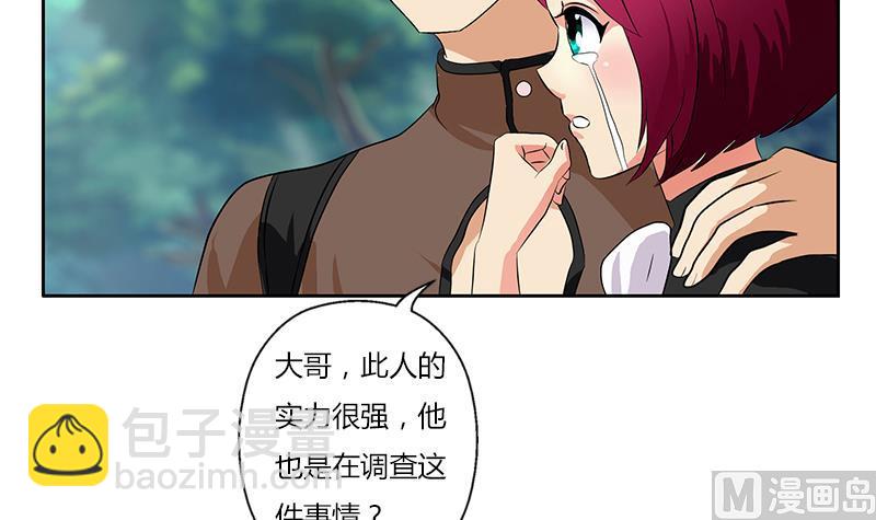 🍼都市极品仙医 第311话 三大势力 第36页