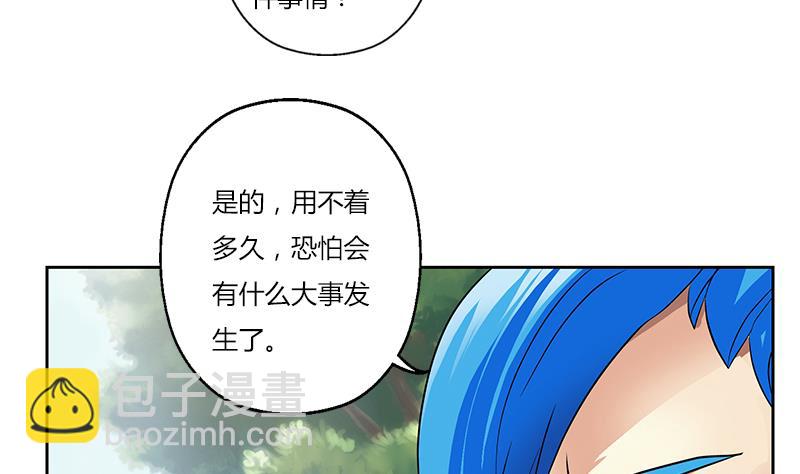 🍼都市极品仙医 第311话 三大势力 第37页
