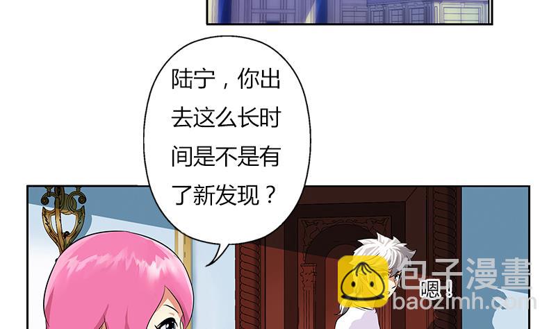 🍼都市极品仙医 第311话 三大势力 第40页