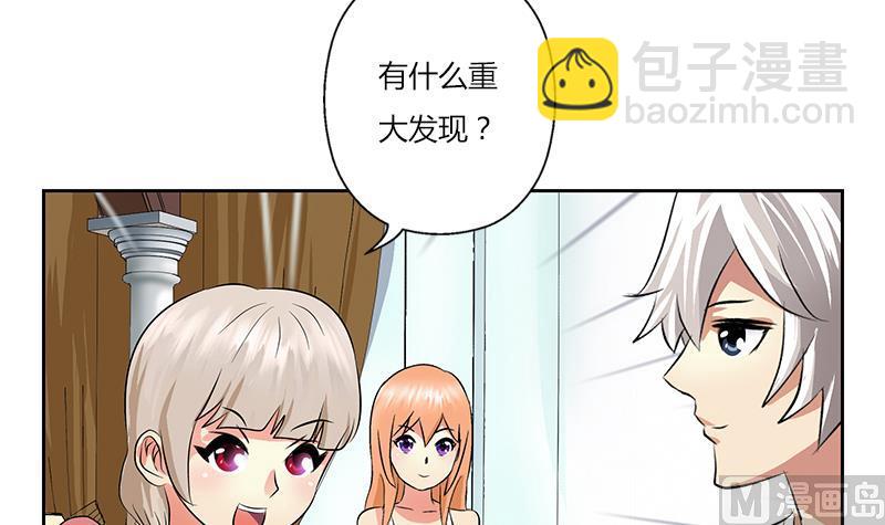 🍼都市极品仙医 第311话 三大势力 第42页