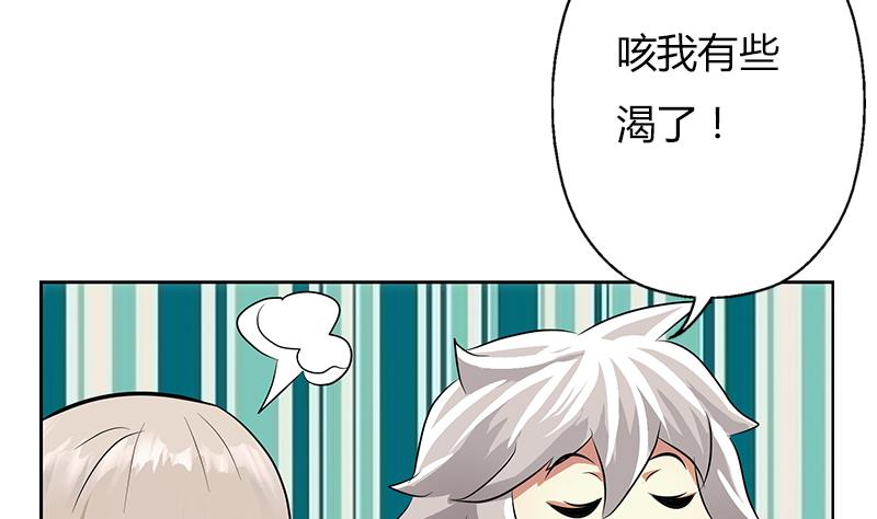 🍼都市极品仙医 第311话 三大势力 第44页