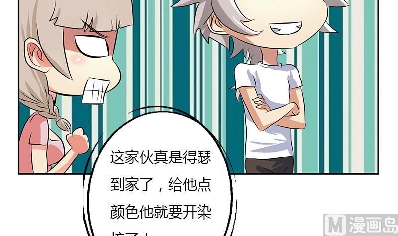 🍼都市极品仙医 第311话 三大势力 第45页