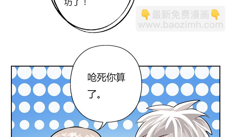 🍼都市极品仙医 第311话 三大势力 第46页