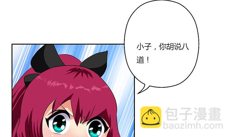 🍼都市极品仙医 第311话 三大势力 第8页