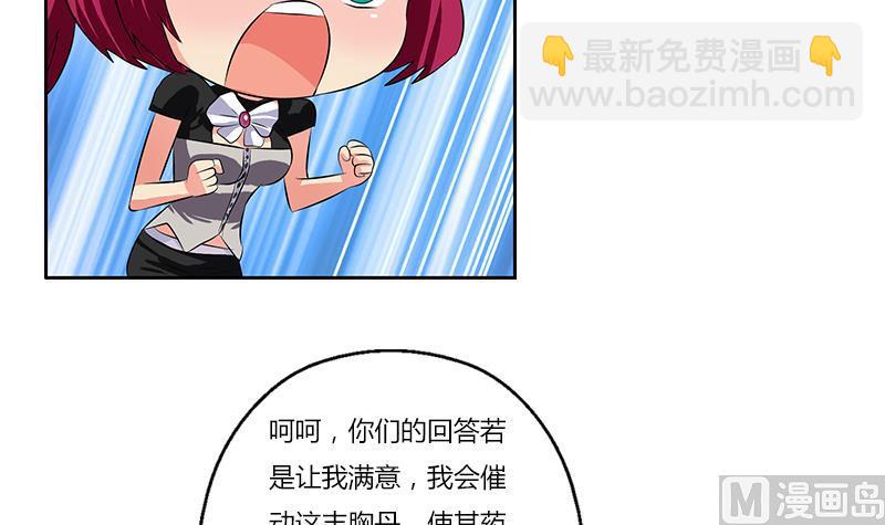 🍼都市极品仙医 第311话 三大势力 第9页