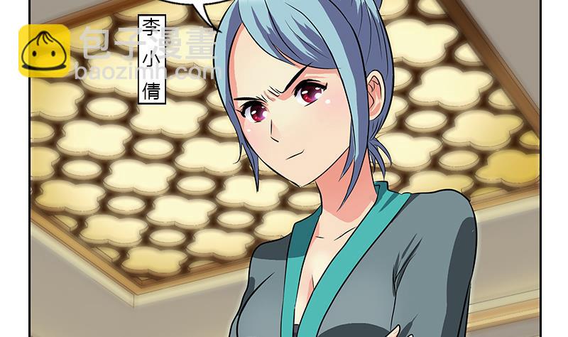 🍼都市极品仙医 第313话 陆宁动怒 第11页