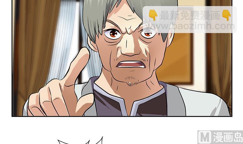🍼都市极品仙医 第313话 陆宁动怒 第15页