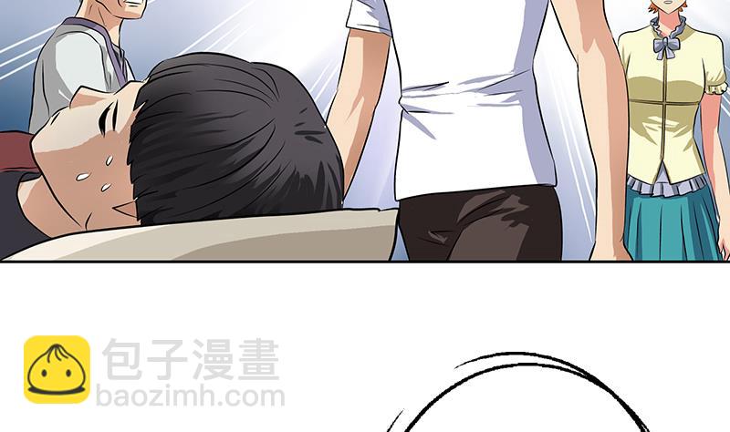 🍼都市极品仙医 第313话 陆宁动怒 第17页