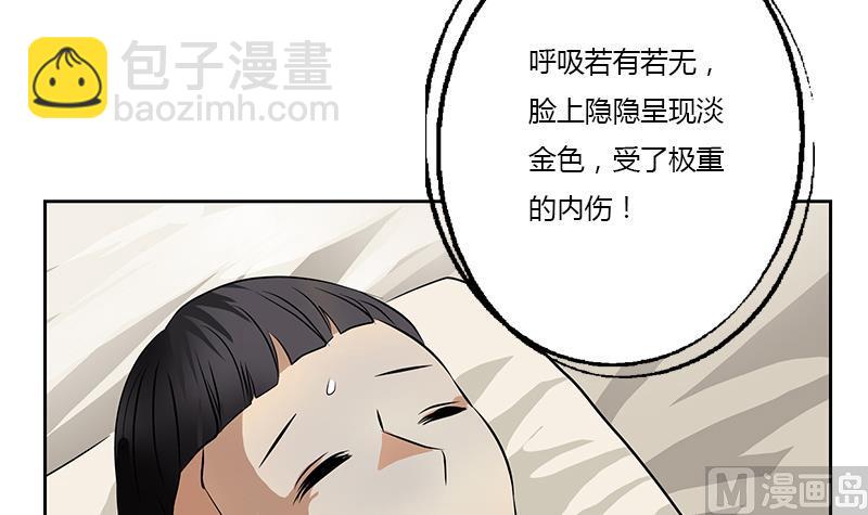 🍼都市极品仙医 第313话 陆宁动怒 第18页