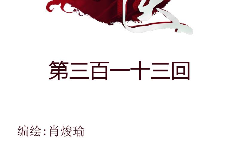 🍼都市极品仙医 第313话 陆宁动怒 第2页