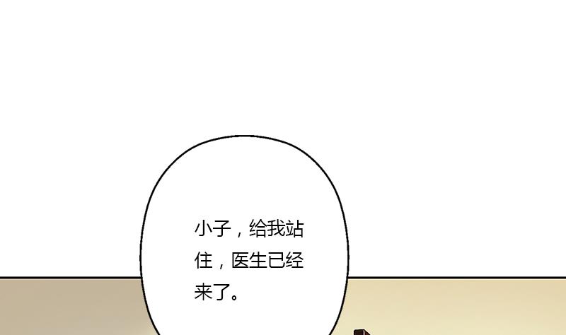 🍼都市极品仙医 第313话 陆宁动怒 第20页