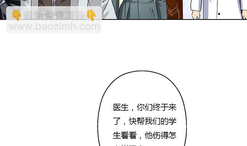 🍼都市极品仙医 第313话 陆宁动怒 第22页