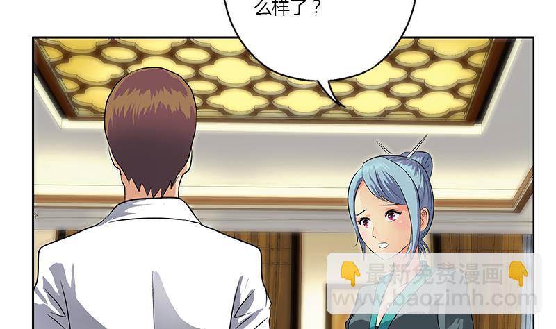 🍼都市极品仙医 第313话 陆宁动怒 第23页
