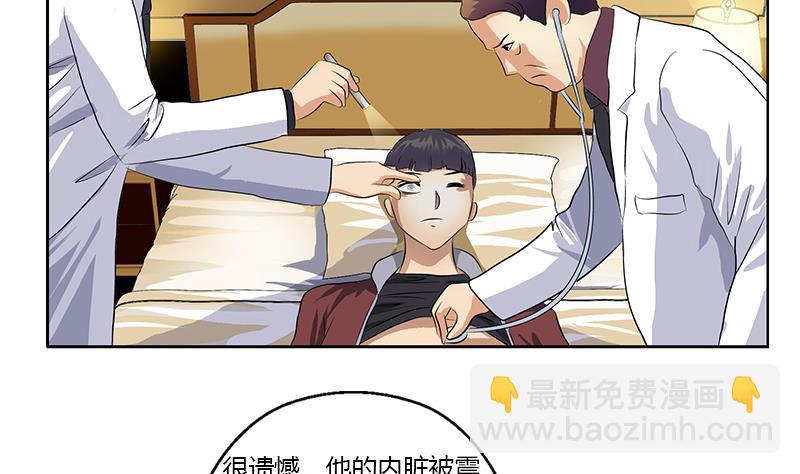 🍼都市极品仙医 第313话 陆宁动怒 第26页