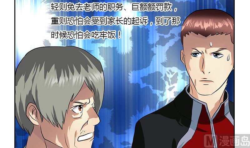 🍼都市极品仙医 第313话 陆宁动怒 第30页