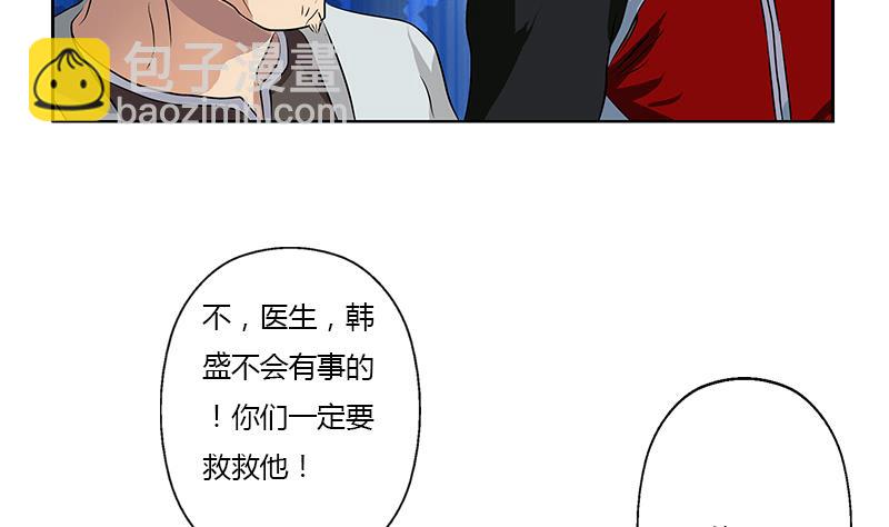 🍼都市极品仙医 第313话 陆宁动怒 第31页