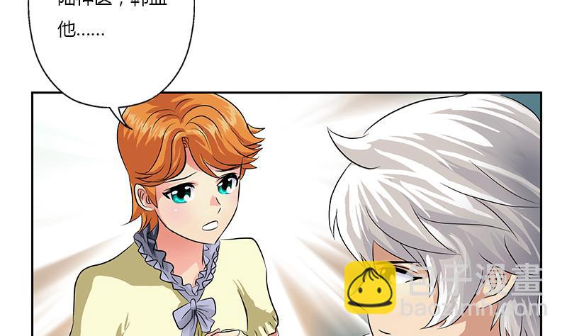 🍼都市极品仙医 第313话 陆宁动怒 第34页